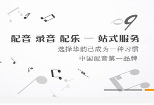 廣州錄音公司 動(dòng)畫片配音的專家、價(jià)格與生產(chǎn)全解析